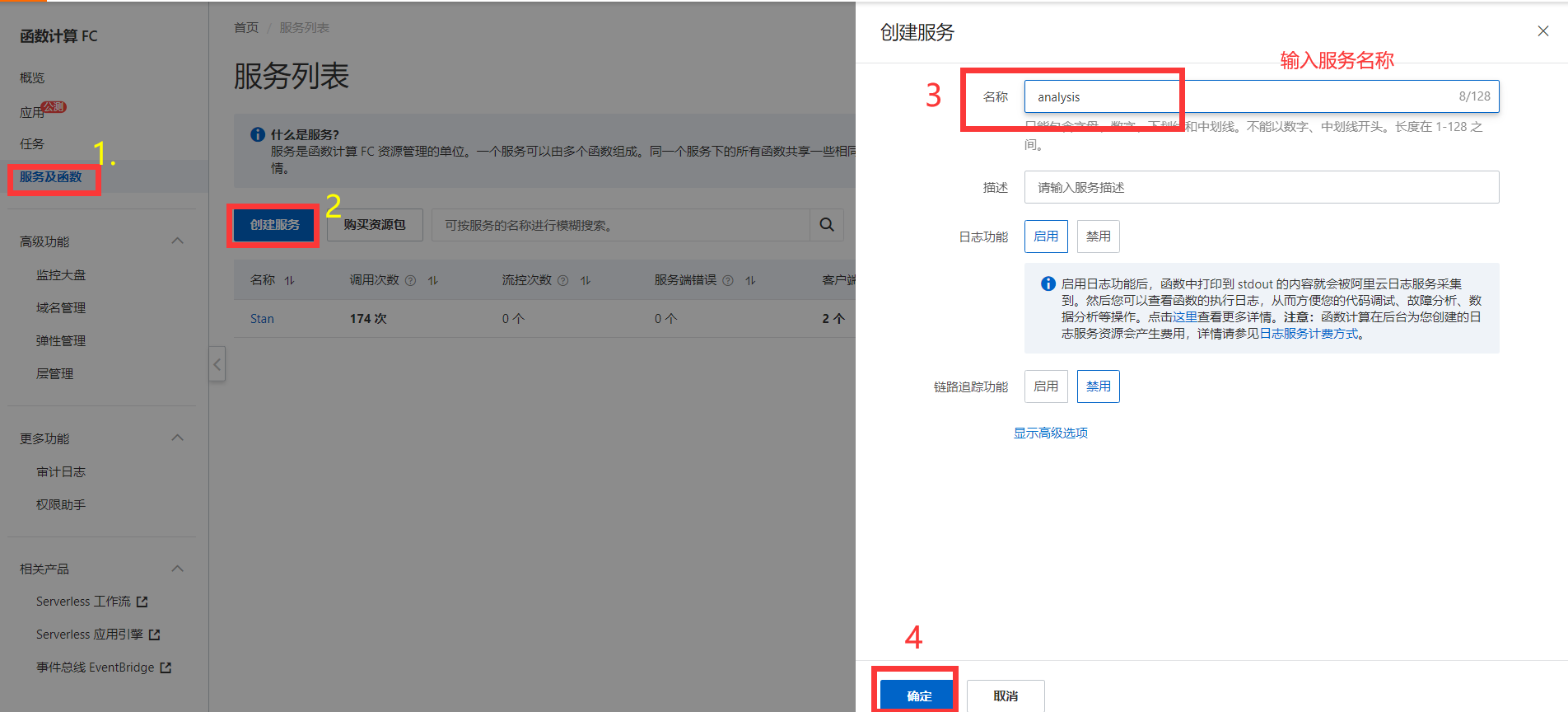create-fc-service