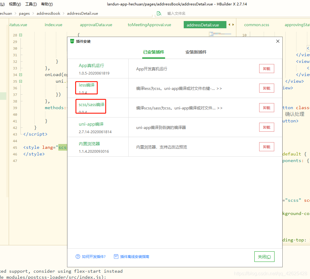 从0开始认识uniapp