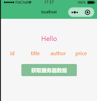 小程序样子