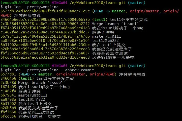 git log.jpg