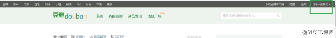 Python网络爬虫之模拟登陆