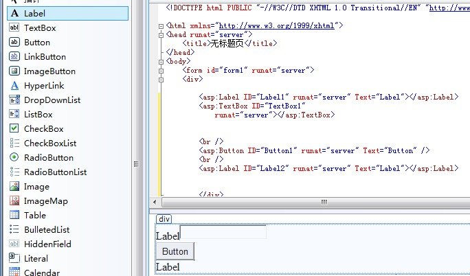 asp.net <wbr>初学