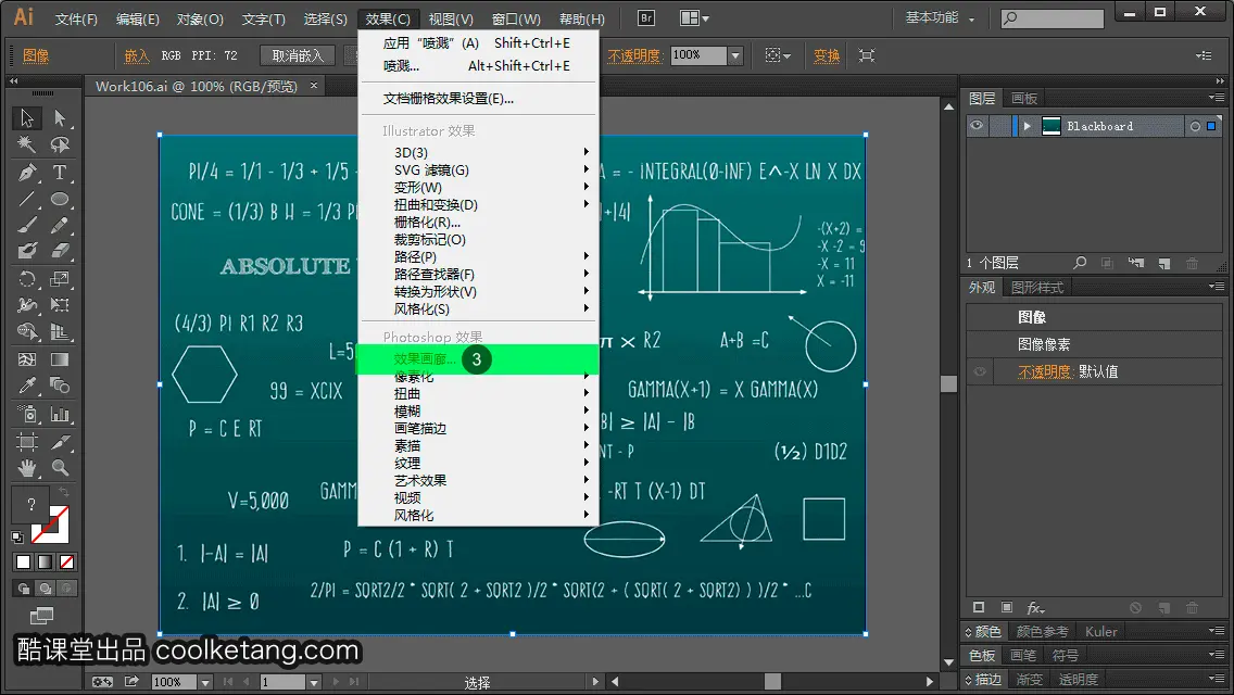 Illustrator互动教程-酷课堂