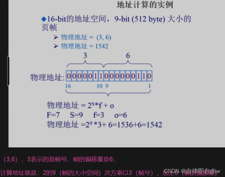内存管理 -----分段分页_内存分段-CSDN博客