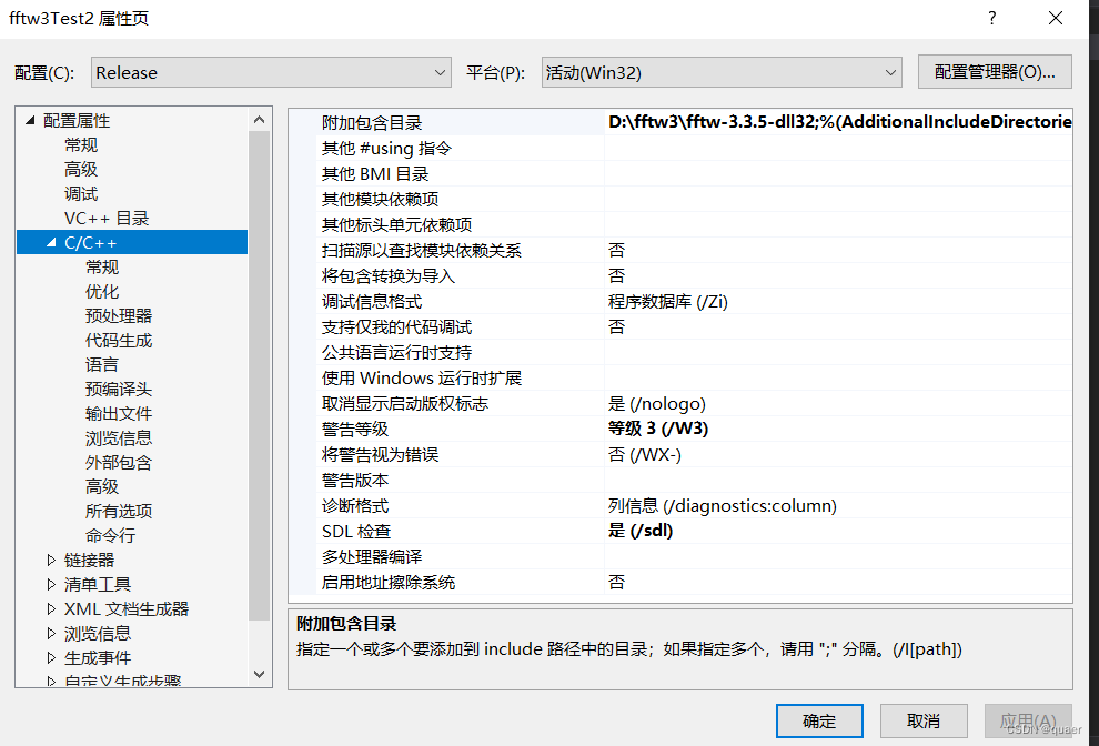 VISUAL STUDO 2019 配置VC++ 和 C++ (属性页)_vc++2019-CSDN博客