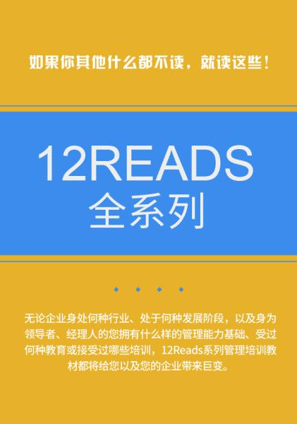做好行政工作必看的管理书籍推荐