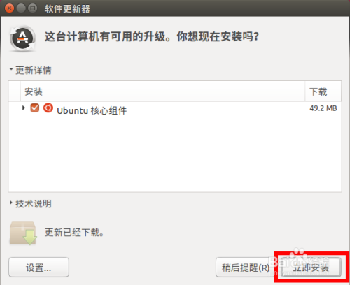 怎么手动升级更新ubuntu系统到最新版