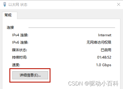 怎么查看自己的电脑IP地址?_怎么查看自己电脑的ip csdn-CSDN博客