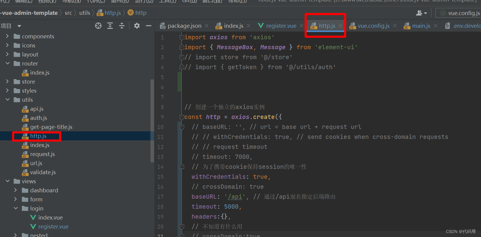 彻底解决axios跨域,axios每次请求session都在不停变化的问题_javascript_代码尊-华为开发者空间