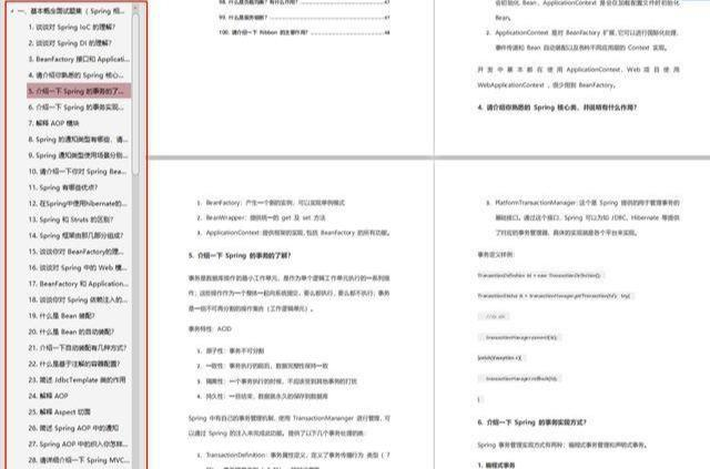 吊打面试官系列！Spring灵魂100问，你能答对多少？