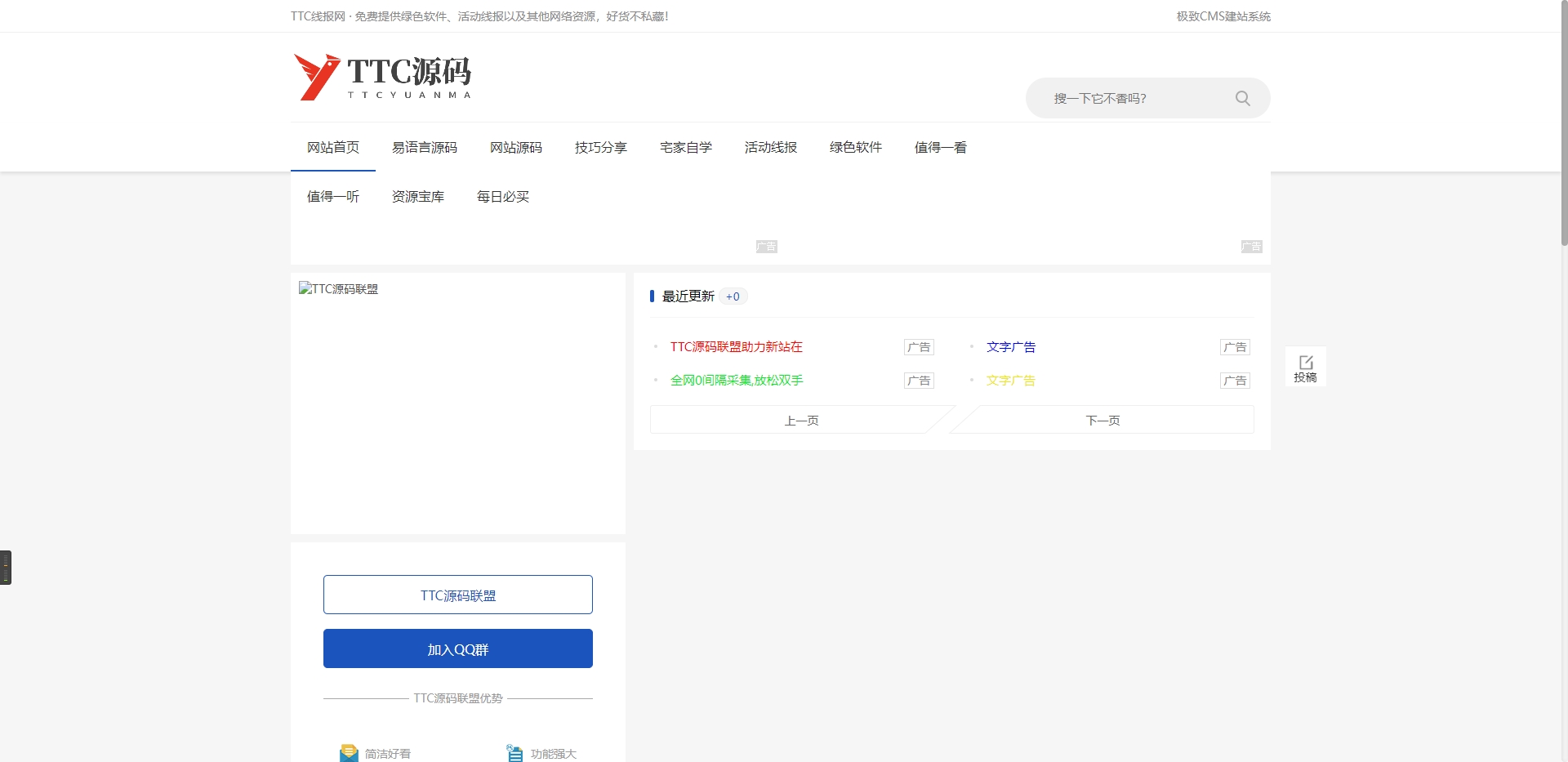 1 1 23 - 零间隔+24h采集线报源码-某资源网站模板带会员中心