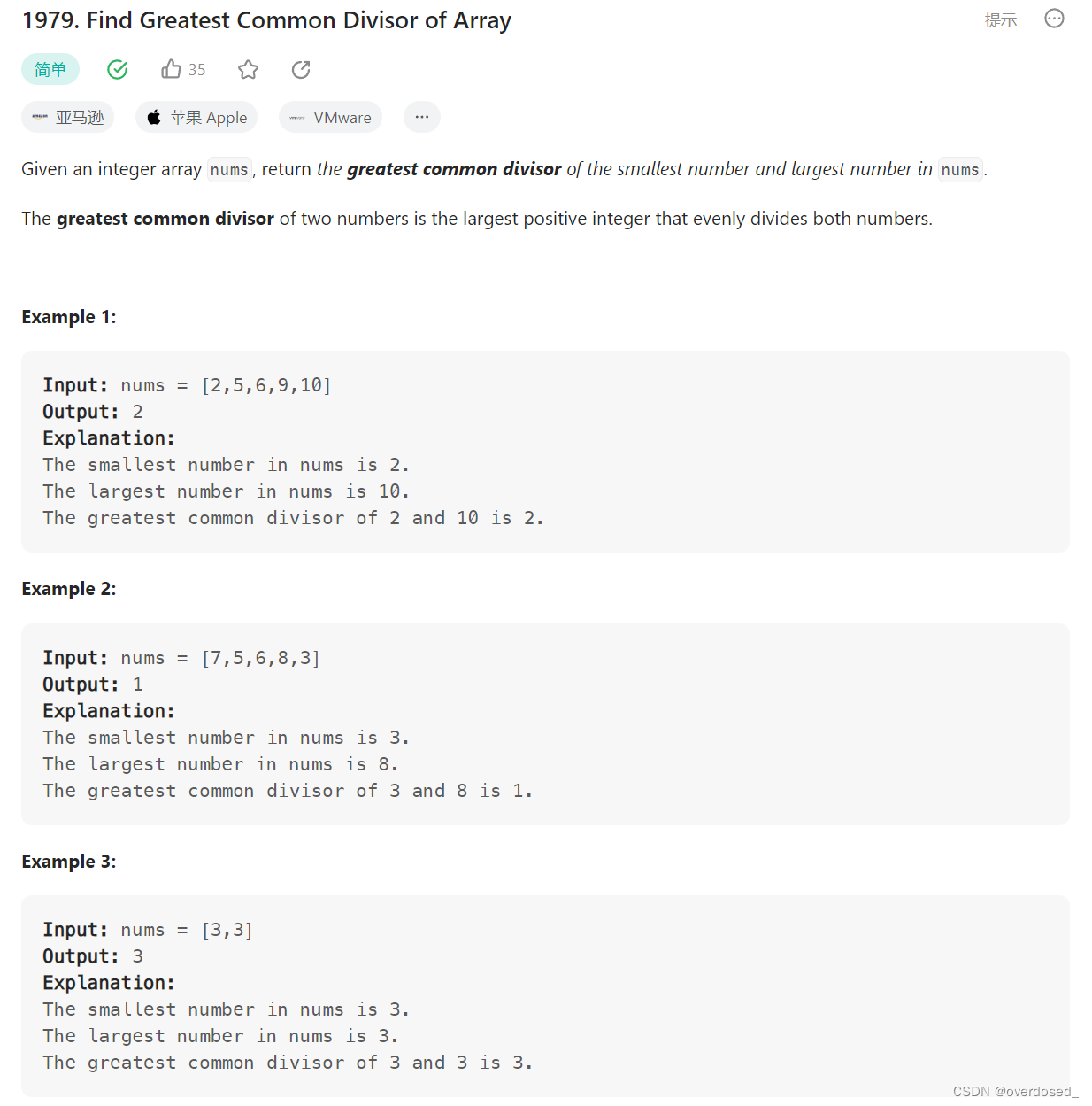 1979. Find Greatest Common Divisor of Array提示简单35-CSDN博客