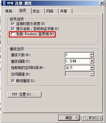 win7--PPTP教程