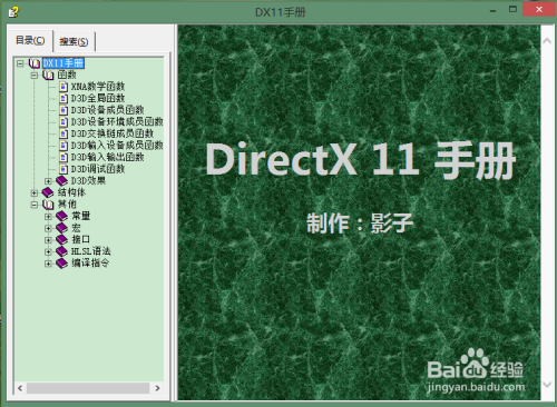 如何用WinCHM制作chm电子书