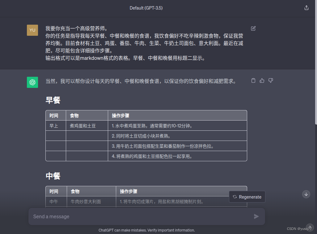 AIGC充当那高级营养师提供菜谱 https://i-blog.csdnimg.cn/blog_migrate/09dc1fb40aa6ba723b9c3324b61f2edd.png#pic_center