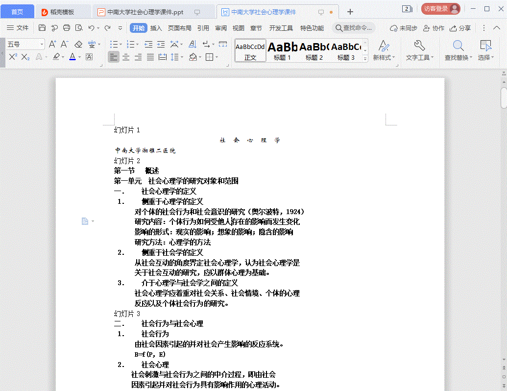 2b65d931ef291be76e30a187560e206a.gif