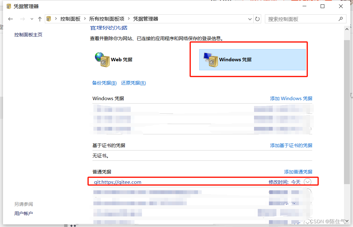 解决git clone时fatal: unable to access ‘https://gitee.com/XXX.git/‘: The ...