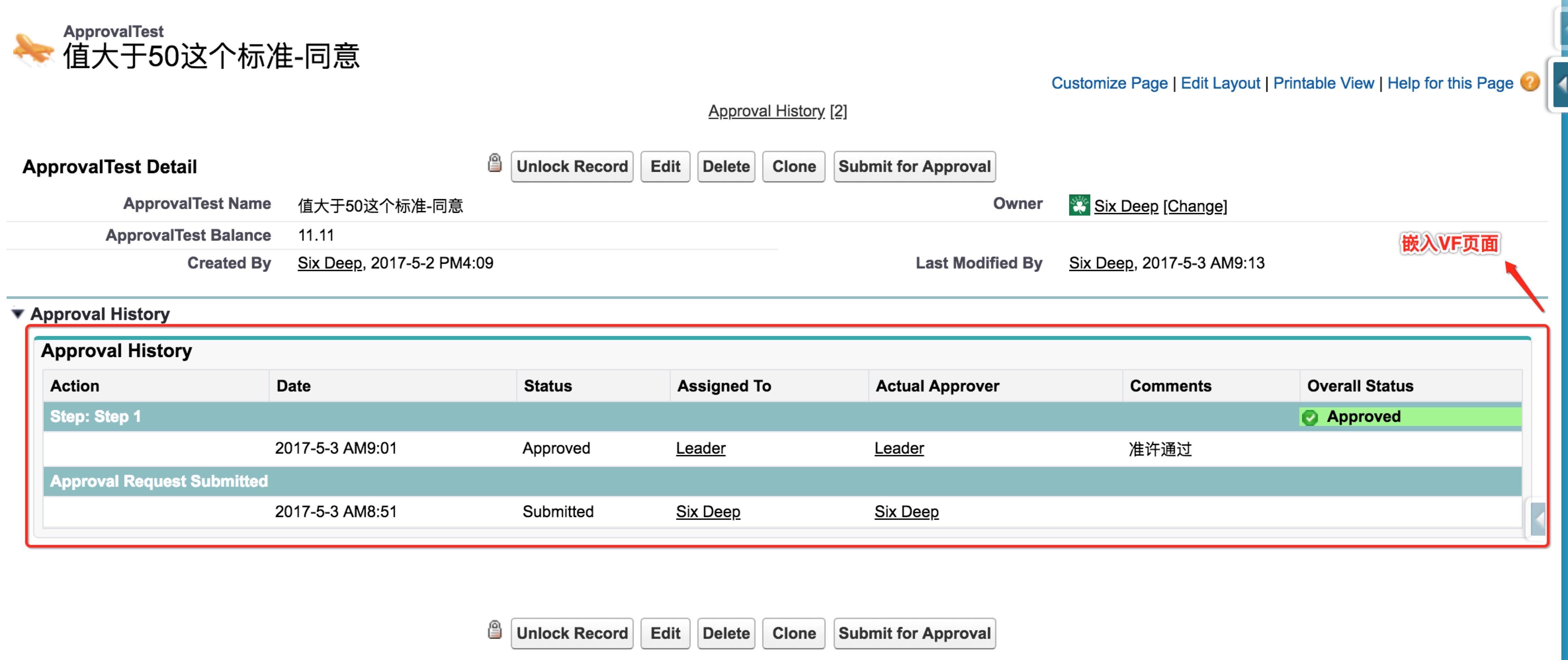 Salesforce中隐藏批准历史相关列表(Related List)中的“提交审批”按钮 - 方案与实践_related-list-CSDN博客