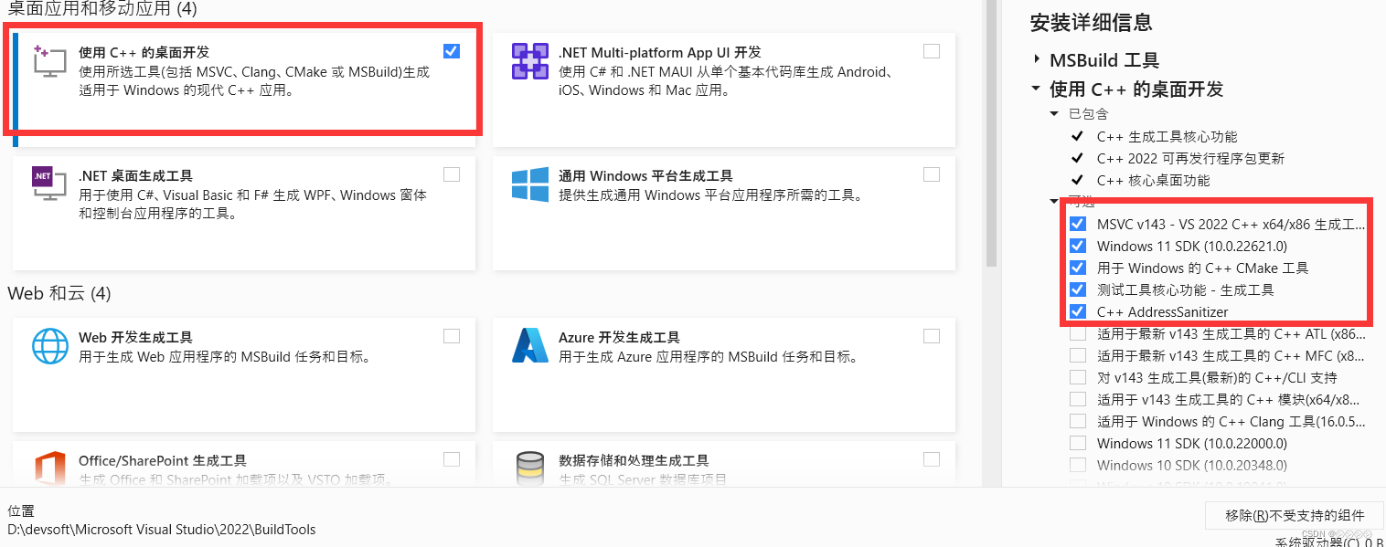 已解决:error: Microsoft Visual C++ 14.0 or greater is required. Get it ...