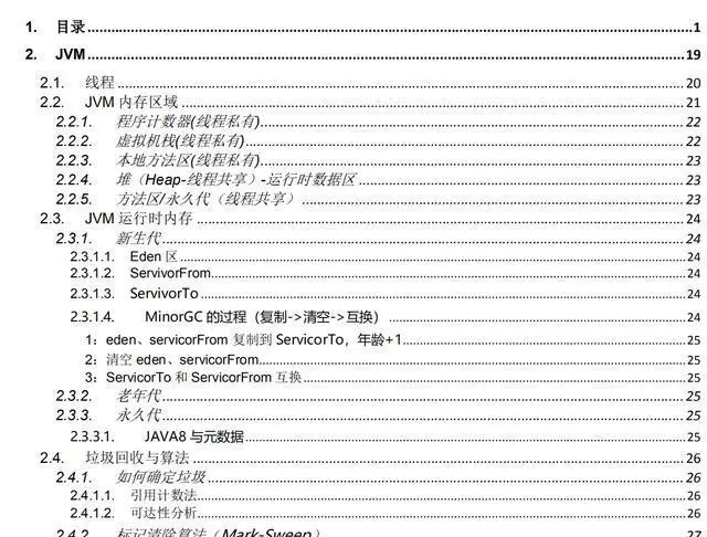 准备两个月,面试五分钟,Java中高级岗面试为何越来越难?