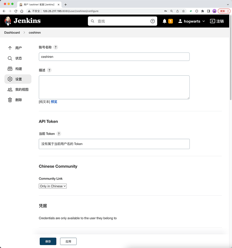 软件测试学习笔记丨Jenkins用户管理_新建用户_03