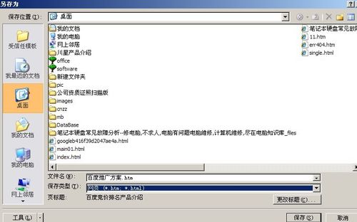 怎样一次性将一个word文档中所有图片保存出来