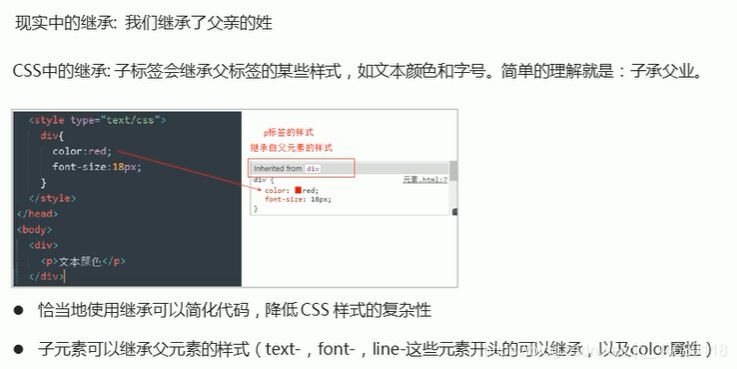 CSS权重揭秘：层叠性、继承性和伪类选择器的优先级-CSDN博客