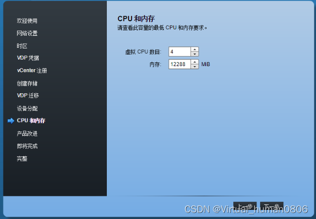 Pc Vdp VMware vSphere Data Protection(VDP)导入、部署、配置及简单运用_vmware vdp-CSDN博客