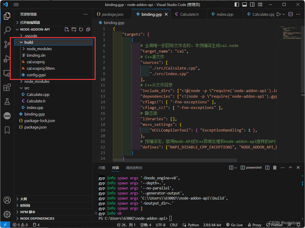 node.js调用C++的一种方案_nodejs c++-CSDN博客