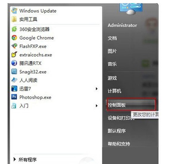 进入Win7控制面板