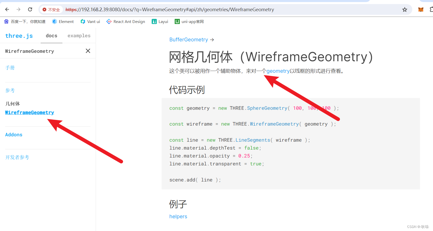 WEB 3D技术 three.js 线框几何体_threejs 线框模式-CSDN博客