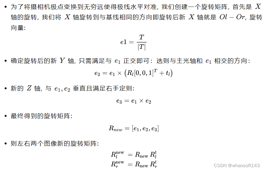 双目视觉中的极线校正_深度图_17