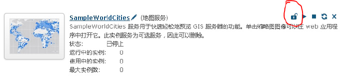 arcgis <wbr>server发布资源锁定