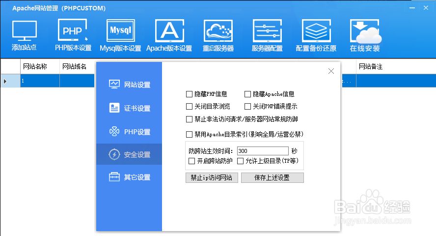 php环境搭建，最简单的php环境搭建方式
