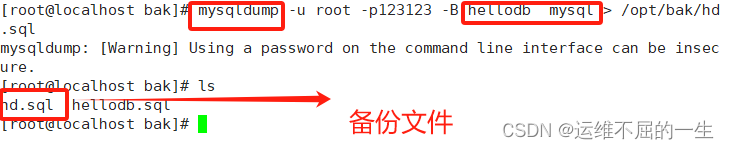 MySQL数据库日志管理+备份插图15 MySQL数据库日志管理+备份
