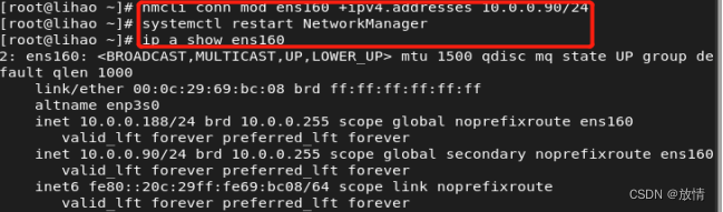RadHat网络配置方案