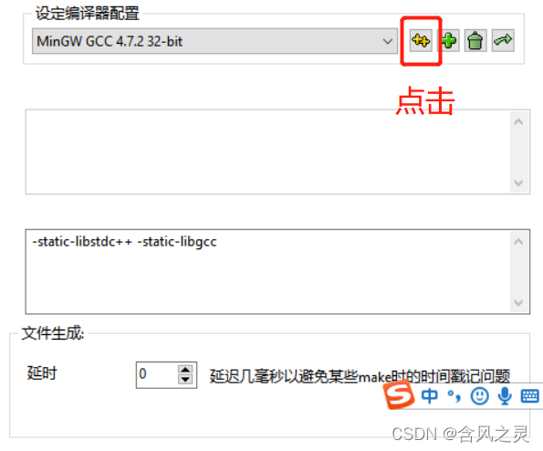 Devc++5.4.0编译运行问题_devc源文件未编译怎么解决-CSDN博客