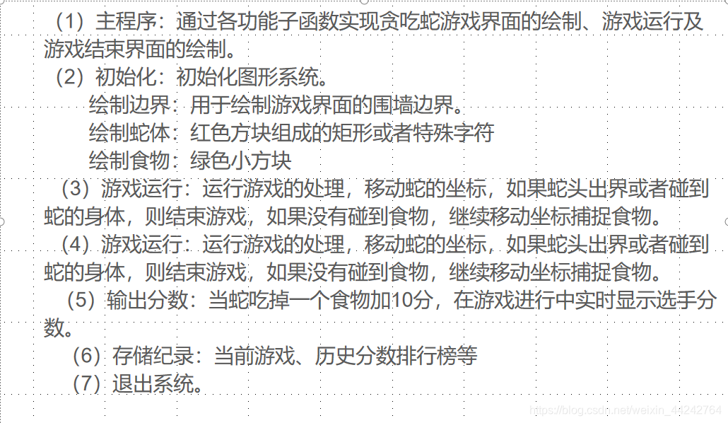 概要设计