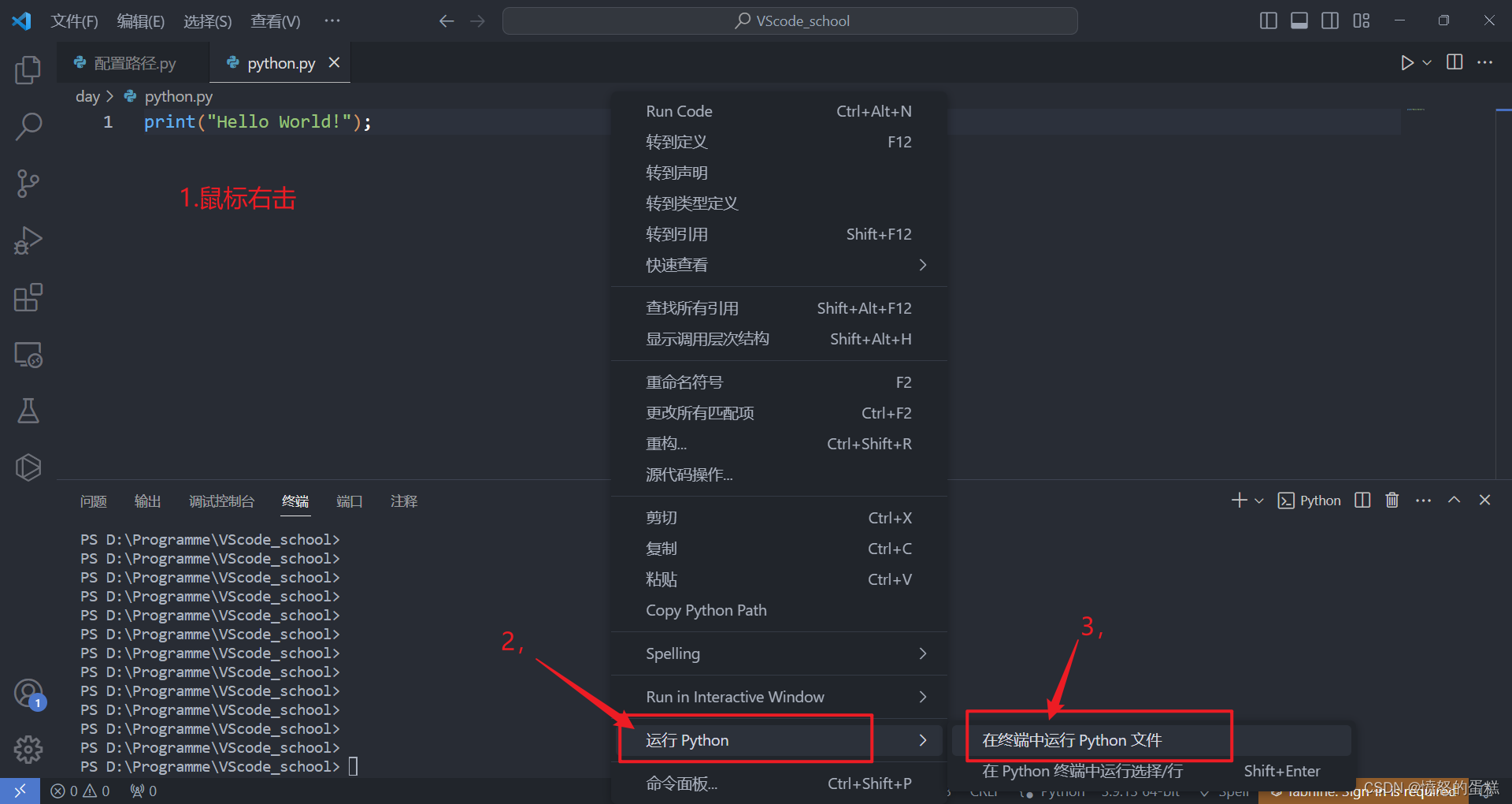 Windows终端在VScode中python导入第三方库_vscode添加第三方库-CSDN博客