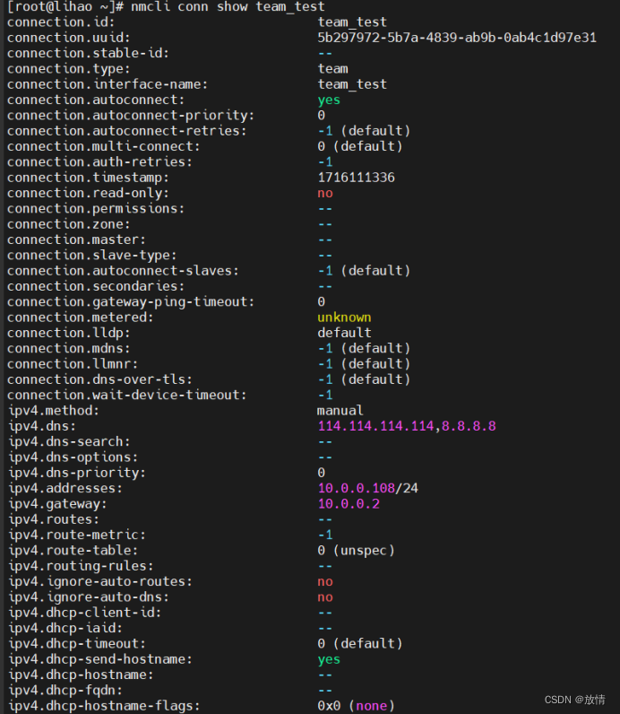 RadHat网络配置方案