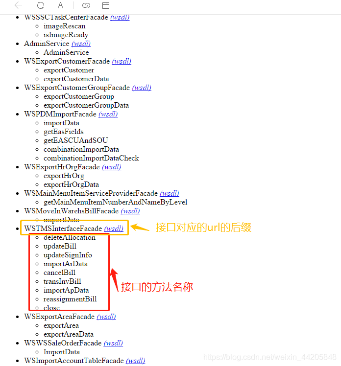 如上图所示，那么访问的接口的URL地址就为http://  IP地址 : 端口号/ormrpc/services/**WSTMSInterfaceFacade**,webserbise调用的方法为**deleteAllocation**