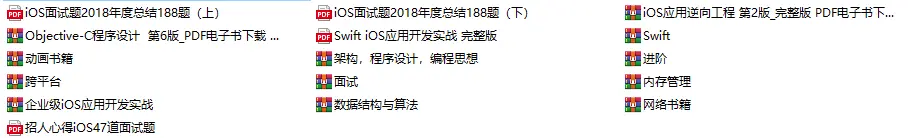 2019 全网 iOS 面试题以及答案总结！