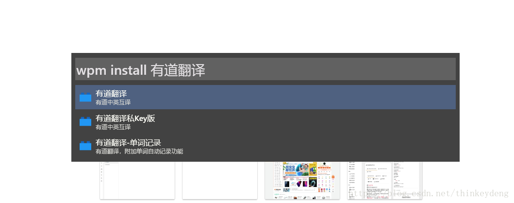 安装插件