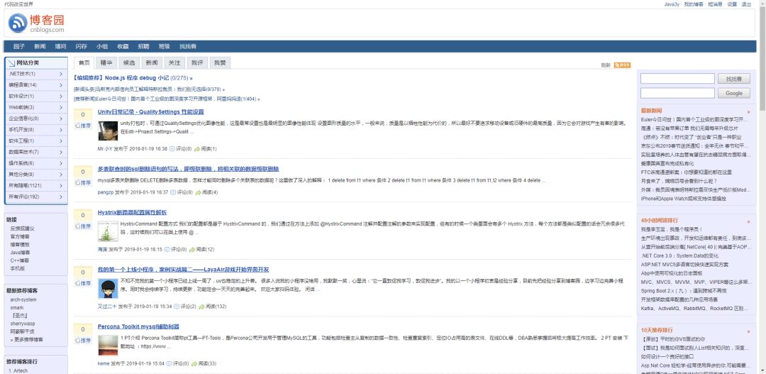 博客园首页 640?wx_fmt=png