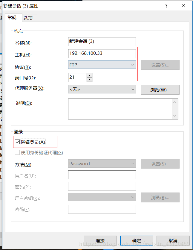 登陆ftp