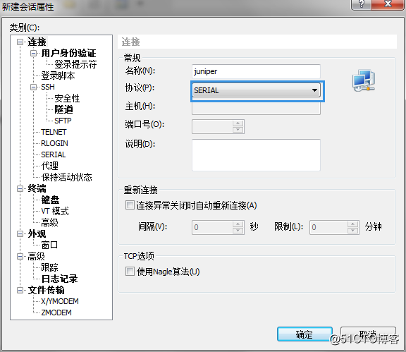 xshell连接网络设备