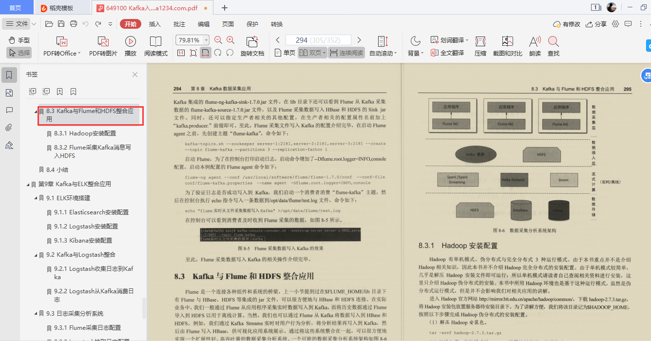 爱了！阿里技术官甩出的Kafka精髓全写这本“限量笔记”里
