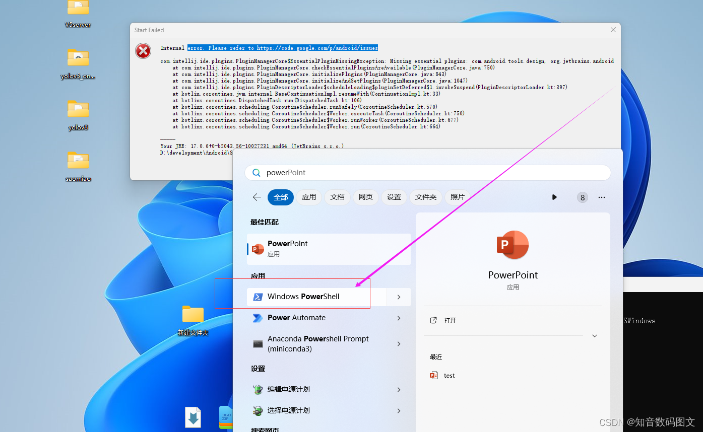 Android Studio2022 Internal error. Please refer to https://code.google ...