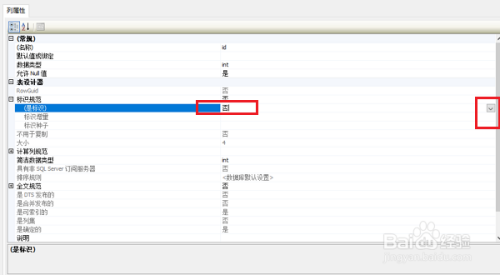 sql server怎么设置id字段自增