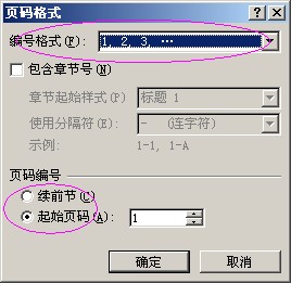 总结：word2007中插入页眉页脚和页码